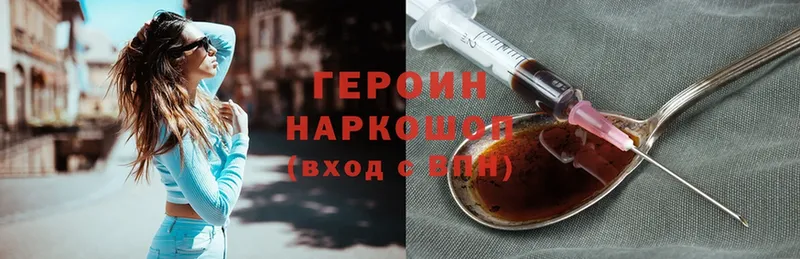 где найти наркотики  Миасс  ГЕРОИН Heroin 