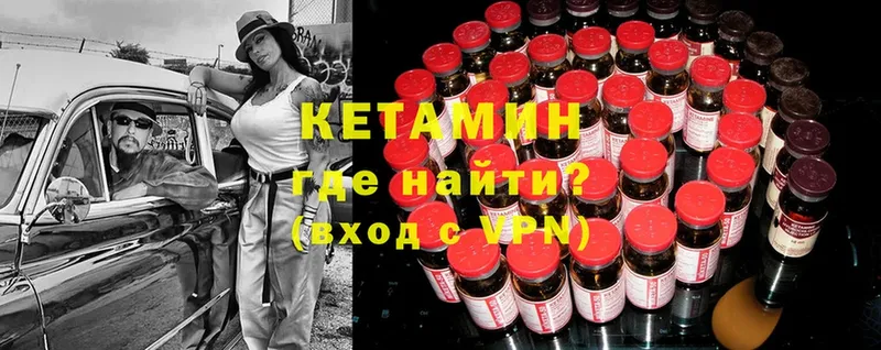 закладки  Миасс  гидра ссылки  КЕТАМИН ketamine 