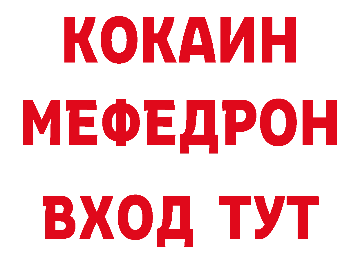 Бутират бутик сайт нарко площадка МЕГА Миасс