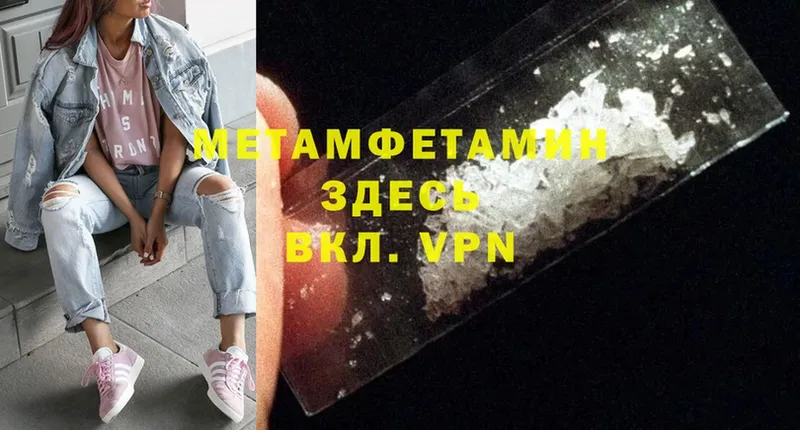 OMG маркетплейс  Миасс  Метамфетамин мет 